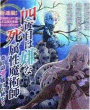 紧急救命剧场版角色群像专题图